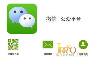 即熱企業(yè)微信營銷宣傳為主 企業(yè)服務(wù)還需到位
