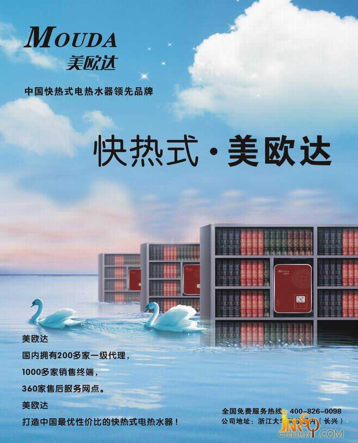 即熱式電熱水器企業(yè)應(yīng)注重品牌 提升核心競(jìng)爭(zhēng)力