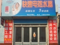 諾司特即熱式電熱水器桓臺(tái)縣專(zhuān)賣(mài)店展示 (8)