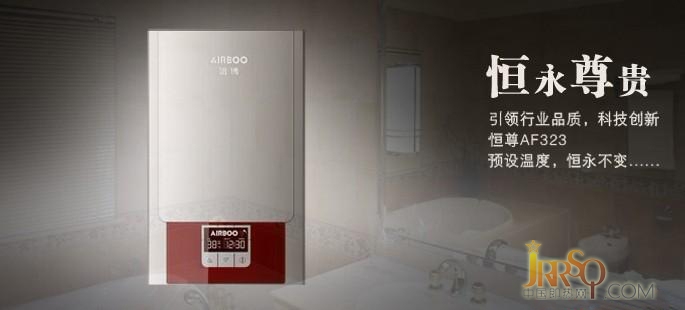 哈博 即熱式電熱水器恒尊AF323恒溫系列