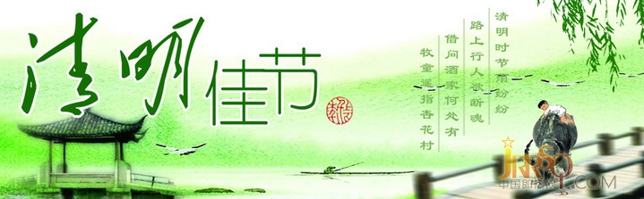 中國即熱網(wǎng)清明節(jié)放假通知