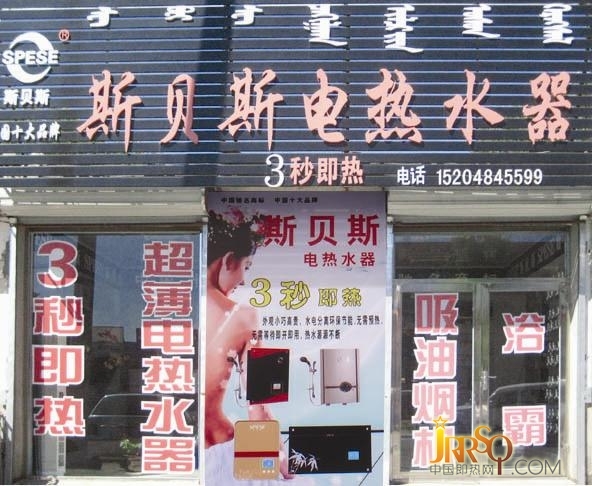 即熱式電熱水器企業(yè)招商 品牌是支柱
