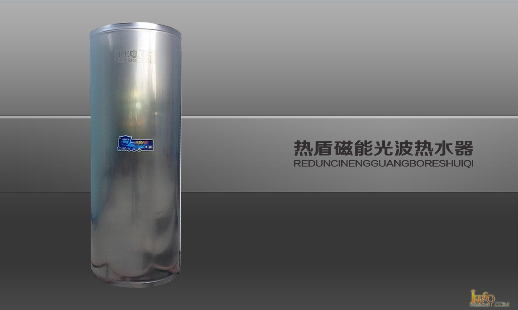 熱盾磁能熱水器新品上市