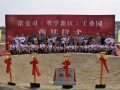諾克司（翠亨新區(qū)）工業(yè)園奠基 (6)
