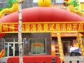 哈博電熱水器齊齊哈爾專(zhuān)賣(mài)店免費(fèi)試用活動(dòng)圓滿(mǎn)成功 (7)
