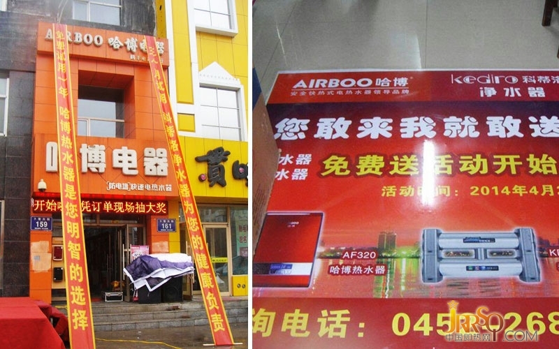哈博即熱式電熱水器齊齊哈爾專賣店免費(fèi)試用活動(dòng)圓滿成功 中國(guó)即熱網(wǎng)