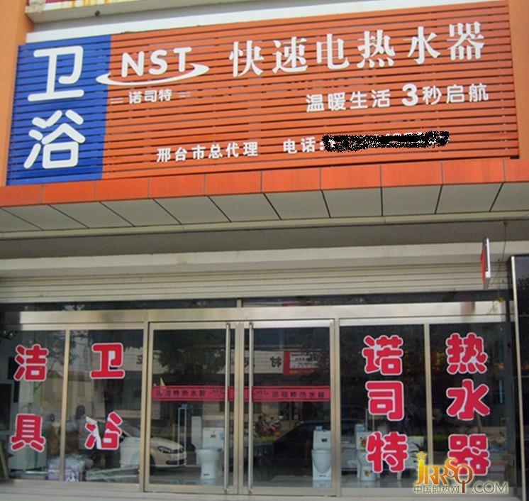即熱式企業(yè)招商過程中 應對嚴格的把關(guān)經(jīng)銷商