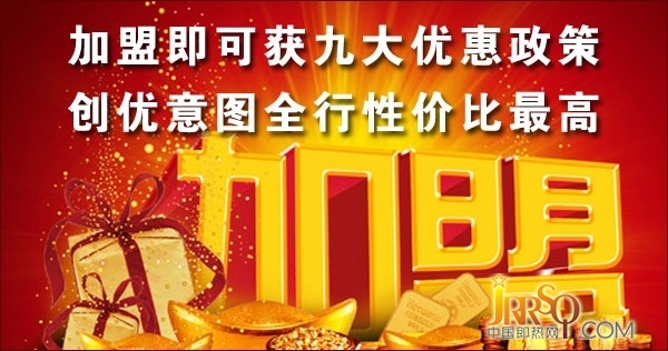加盟創(chuàng)優(yōu)電熱水器