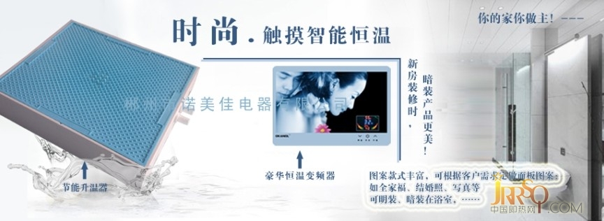 諾美佳熱水節(jié)能文化源于2002年，諾美佳技術(shù)團隊為業(yè)內(nèi)多品牌研發(fā)熱水器節(jié)能科技產(chǎn)品,先后推向市場的有電熱水龍頭
