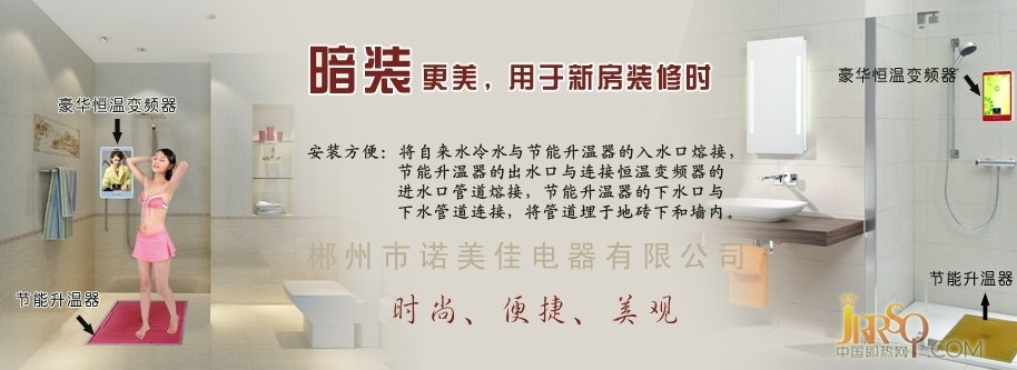 諾美佳熱水節(jié)能文化源于2002年，諾美佳技術(shù)團隊為業(yè)內(nèi)多品牌研發(fā)熱水器節(jié)能科技產(chǎn)品,先后推向市場的有電熱水龍頭