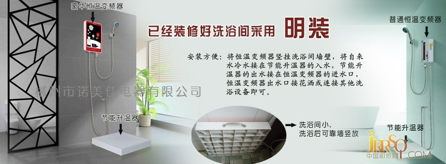 諾美佳熱水節(jié)能文化源于2002年，諾美佳技術(shù)團隊為業(yè)內(nèi)多品牌研發(fā)熱水器節(jié)能科技產(chǎn)品,先后推向市場的有電熱水龍頭