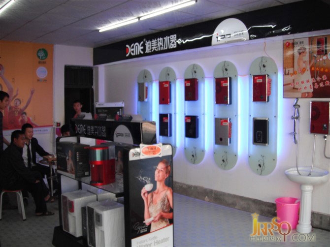 中國即熱網(wǎng)：中山市迪之美電器有限公司 迪美即熱式電熱水器 熱水寶