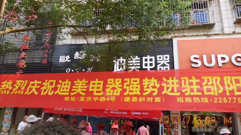 山市迪之美電器有限公司集團旗下涵蓋高端即開式開水器、即開式飲水機、工業(yè)開水器、即熱式電熱水器、速熱式電熱水器等