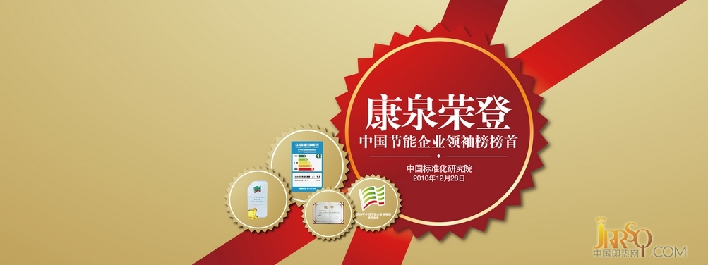 康泉電熱水器_康泉即熱式電熱水器_康泉即熱式電熱水器怎么樣?