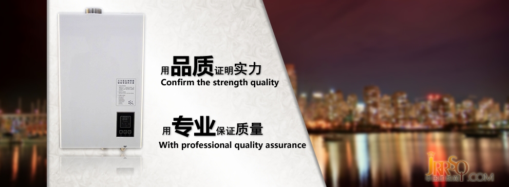 專業(yè)研發(fā)、生產(chǎn)和銷售即熱式電熱水器，儲水式電熱水器，燃氣熱水器，燃氣壁掛爐和整體灶具O