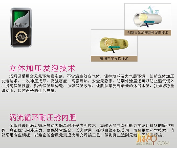 中山市湯姆遜電器有限公司是一家集研發(fā)、生產(chǎn)和銷售快速電熱水器的技術(shù)性企業(yè)