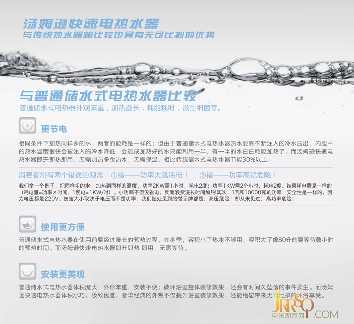 中山市湯姆遜電器有限公司是一家集研發(fā)、生產(chǎn)和銷售快速電熱水器的技術(shù)性企業(yè)
