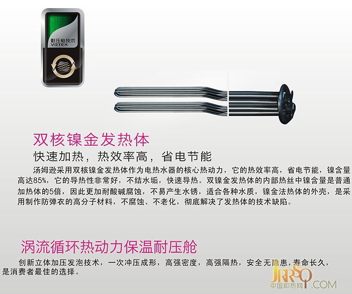 中山市湯姆遜電器有限公司是一家集研發(fā)、生產(chǎn)和銷售快速電熱水器的技術(shù)性企業(yè)