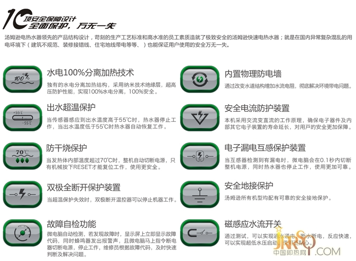 中山市湯姆遜電器有限公司是一家集研發(fā)、生產(chǎn)和銷售快速電熱水器的技術(shù)性企業(yè)
