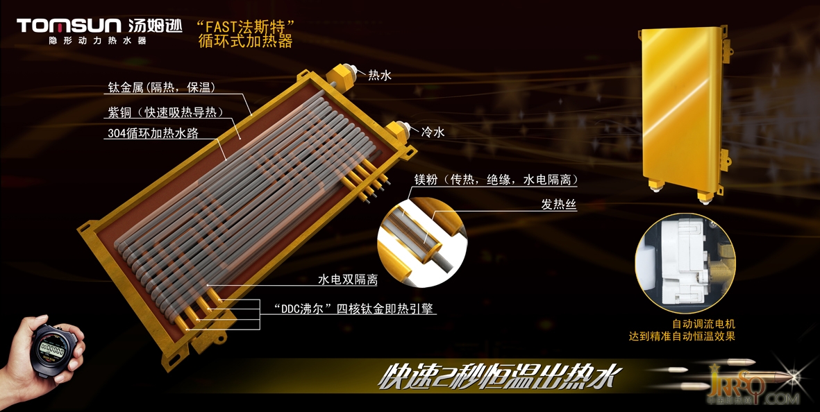 中山市湯姆遜電器有限公司是一家集研發(fā)、生產(chǎn)和銷售快速電熱水器的技術(shù)性企業(yè)