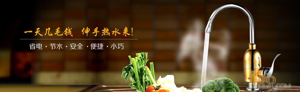 樂清市星寶電器有限公司，成立于1993年，是一家專業(yè)研發(fā)、生產(chǎn)和銷售快熱式電熱水器