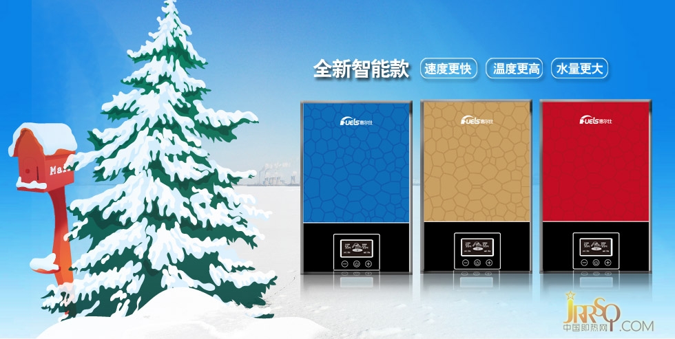 惠爾仕即熱式電熱水器始終堅(jiān)持開拓創(chuàng)新，并將這一理念深入到產(chǎn)品研發(fā)、產(chǎn)品設(shè)計(jì)和市場(chǎng)營(yíng)銷上