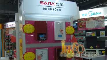 上海專賣店