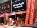 格林姆斯專賣店新形象上饒專賣店開業(yè) (7)