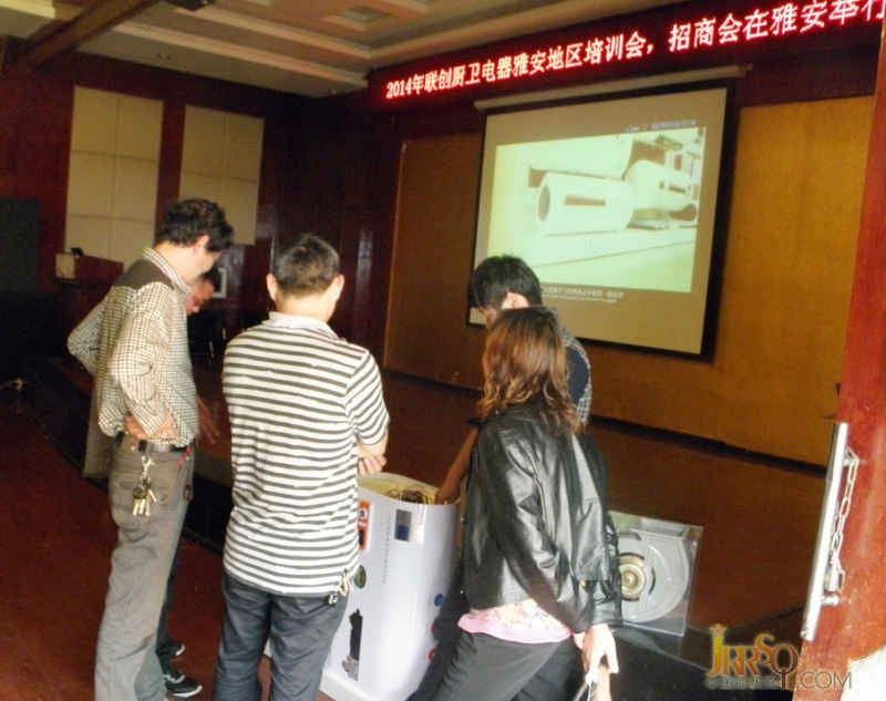 2014年聯(lián)創(chuàng)廚衛(wèi)電器在四川雅安召開代理商大會