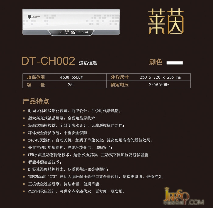 帝拓品牌速熱式電熱水器DT-CH002 報(bào)價(jià)4880元