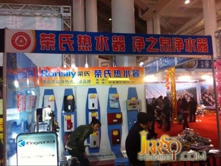 榮氏電器赤峰代理商參展赤峰房展會(huì) 成績(jī)喜人