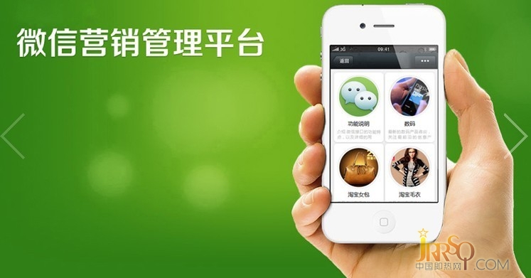 微信營銷趨勢火熱 即熱企業(yè)避免轟炸式營銷