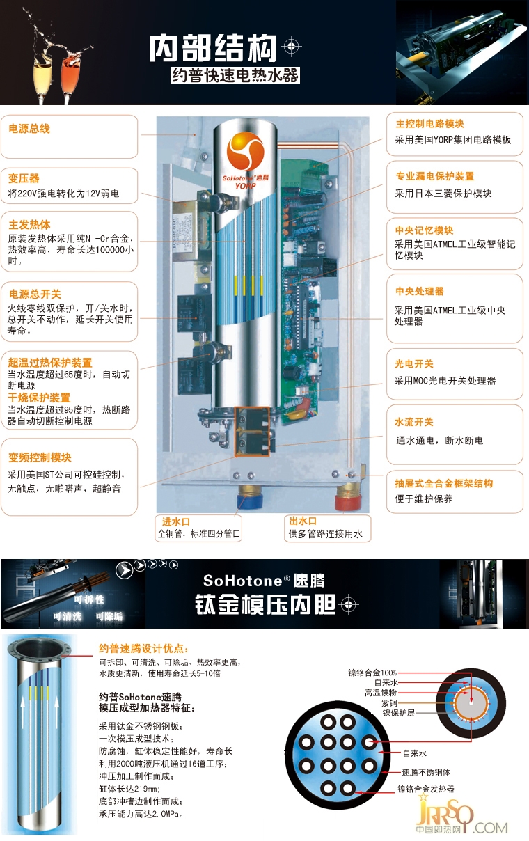 約普即熱式電熱水器BDBH-II-8(HK)報(bào)價(jià)2580元