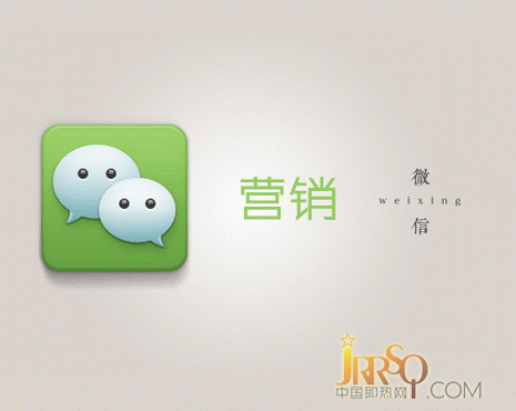 即熱式企業(yè)如何運用好微信營銷賺錢?