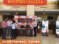 華仕頓廚衛(wèi)石家莊新品發(fā)布會隆重召開 (5)