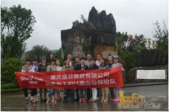 神田科技重慶銷售團(tuán)隊激爽仲夏之旅-中國即熱網(wǎng)-神田即熱式電熱水器