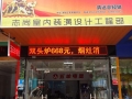 清遠五羊電器總經(jīng)銷 (3)