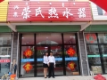榮氏熱水器內(nèi)蒙敖漢店 (6)