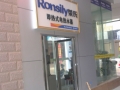 榮氏熱水器湖南永州店展示 (8)