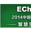 2014中國國際網(wǎng)絡(luò)購物交易會智慧生活與綠色家居展環(huán)保家電展