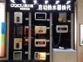 遼寧錦州德爾頓熱水器興隆店 (5)