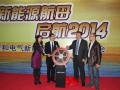 萬和新能源航母啟航2014——記萬和電氣新能源熱水工程招商會 (7)