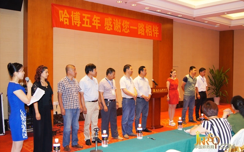 揚(yáng)州哈博即熱式電熱水器營銷峰會暨五周年客戶聯(lián)誼會圓滿召開-中國即熱網(wǎng)