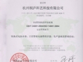 公司榮譽(yù)展示 (5)