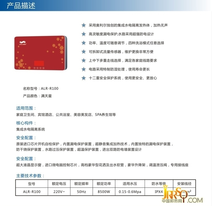 蘋果ALR-R100 滿天星