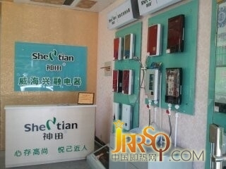 熱烈祝賀威海青島北路神田專賣店即將盛大開業(yè)-中國即熱網(wǎng)-神田即熱式電熱水器