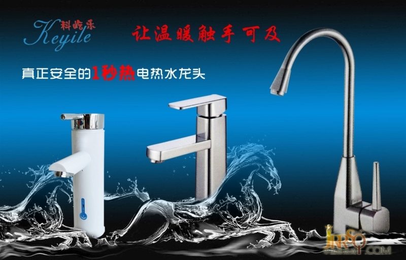 科屹樂電熱水龍頭
