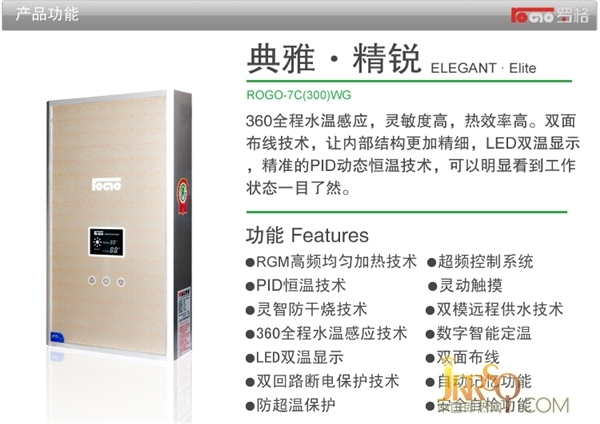 ROGO-7C(300)即熱式電熱水器報價3500元