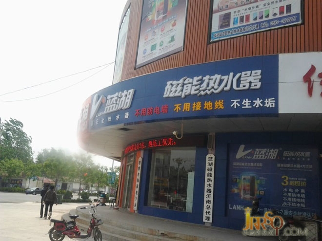 磁能即熱式電熱水器沂南銷售中心成立