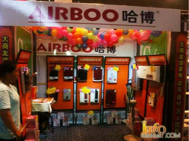 熱烈慶祝海拉爾哈博電熱水器萬(wàn)人團(tuán)購(gòu)會(huì)圓滿成功